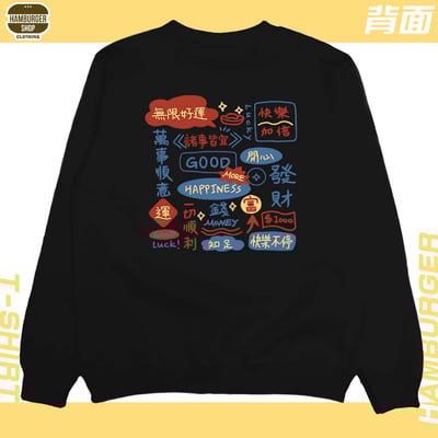 萬事順意(大學T)Hamburger T-Shirt Shop9