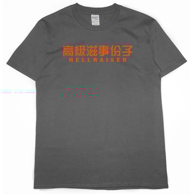 高級滋事份子(短T)Hamburger T-shirt shop16