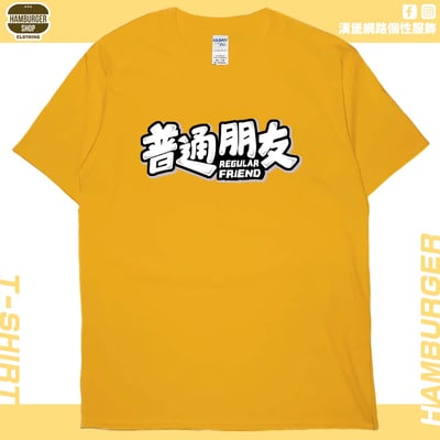 普通朋友(短T)Hamburger T-shirt shop19