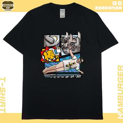 棒式(短T)Hamburger T-shirt shop3