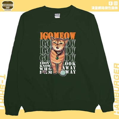 我喵(大學T)Hamburger T-shirt shop8