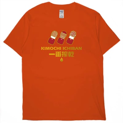 一番搾乾(短T)Hamburger T-shirt shop17