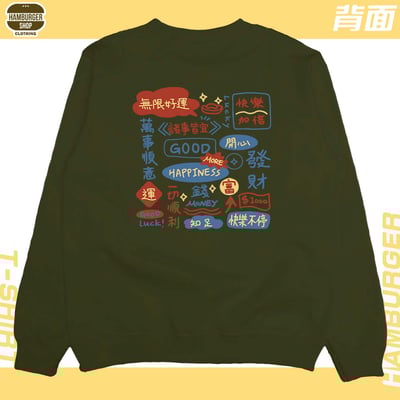 萬事順意(大學T)Hamburger T-Shirt Shop15