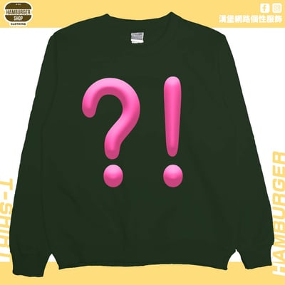 ？！(大學T)Hamburger T-shirt shop10
