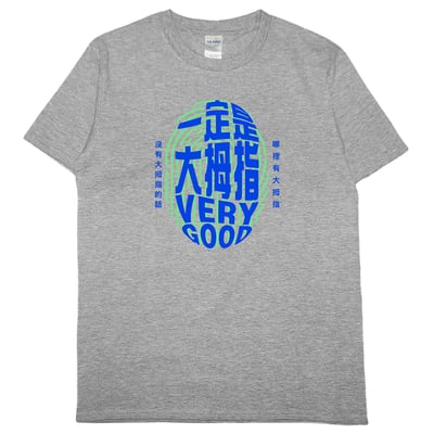 一定是大拇指(短T)Hamburger T-shirt shop11