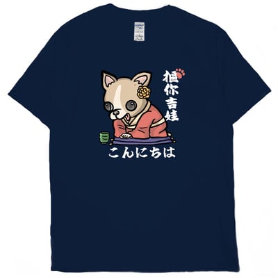 摳你吉娃(短T)Hamburger T-shirt shop19