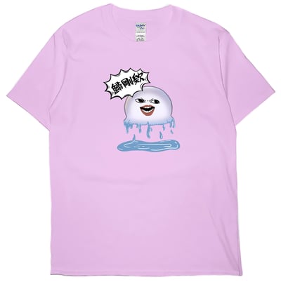 歸剛欸！(短T)Hamburger T-shirt shop6