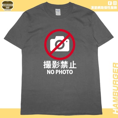 禁止攝影(短T)Hamburger T-shirt shop9