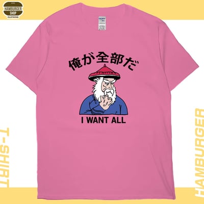 我全都要(短T)Hamburger T-shirt shop16