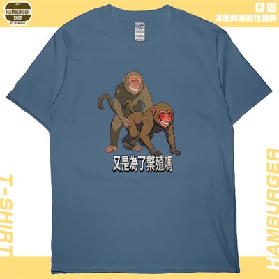 猴幹(短T)Hamburger T-shirt shop6