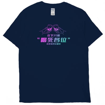 在下只想喝死各位(短T)Hamburger T-shirt shop(NEW)2