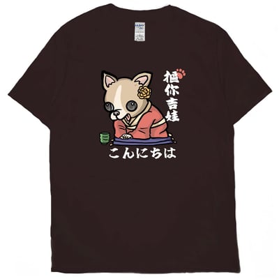 摳你吉娃(短T)Hamburger T-shirt shop10
