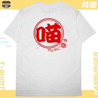 喵祭典(短T)Hamburger T-shirt shop3