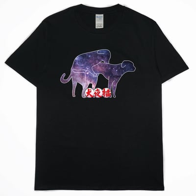 犬夜插(短T)Hamburger T-shirt shop13
