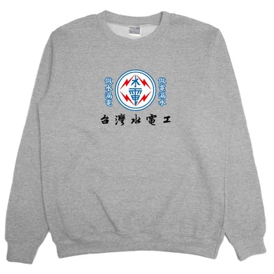 台灣水電工(大學T)Hamburger T-shirt shop4