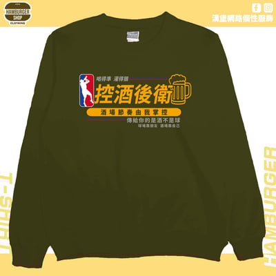控酒後衛(大學T)Hamburger T-shirt shop3