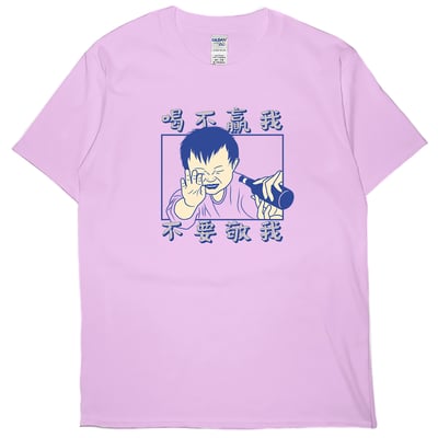 喝不贏我不要敬我(短T)Hamburger T-shirt shop(NEW)5