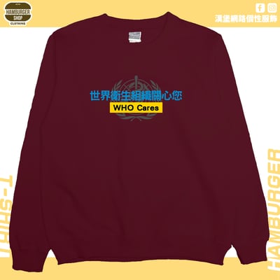 WHO Cares(大學T)Hamburger T-shirt shop10