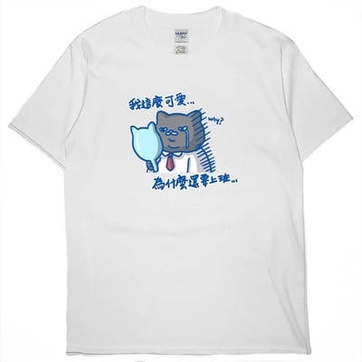 我這麼可愛，為什麼要上班(短T)Hamburger T-shirt shop(NEW)3