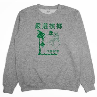 嚴選檳榔(大學T)Hamburger T-Shirt Shop2
