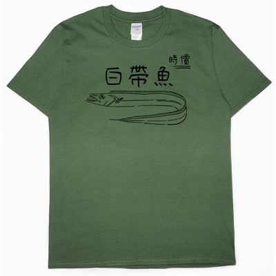 白帶魚(短T)Hamburger T-shirt shop8
