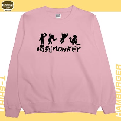 喝到monkey(大學T)Hamburger T-shirt shop6
