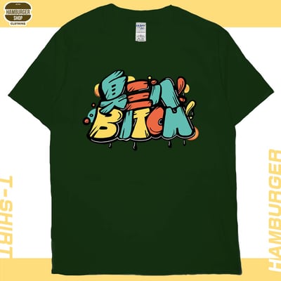 臭三八(短T)Hamburger T-shirt shop13