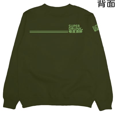 極度酒醉(大學T)Hamburger T-Shirt Shop15