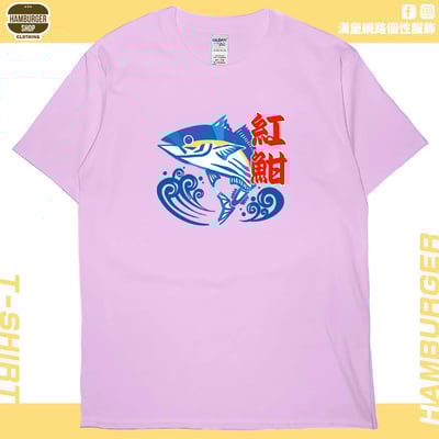 紅魽(短T)Hamburger T-shirt shop10