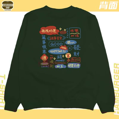 萬事順意(大學T)Hamburger T-Shirt Shop14