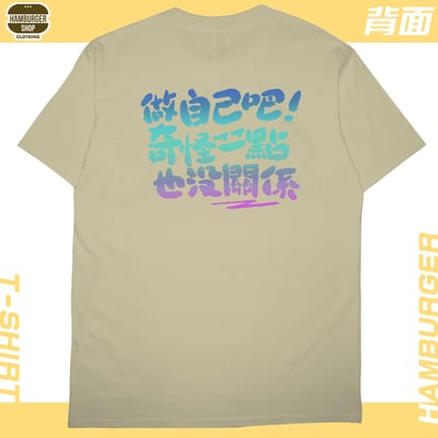 做自己(短T)Hamburger T-shirt shop12
