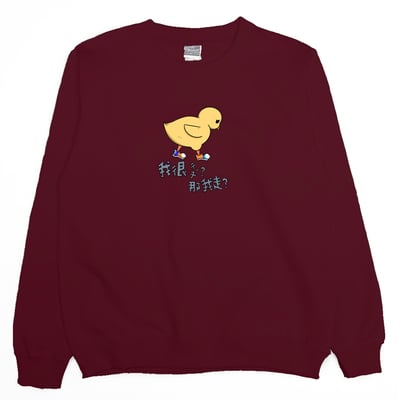 我很醜?那我走?(大學T)Hamburger T-Shirt Shop12