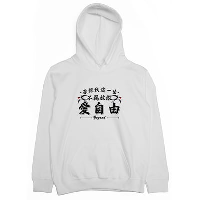 愛自由(帽T)Hamburger T-Shirt Shop2