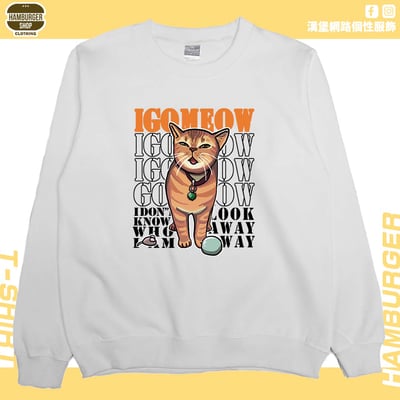 我喵(大學T)Hamburger T-shirt shop2