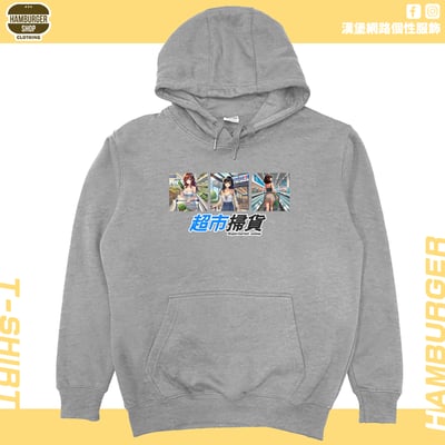 超市掃貨(帽T)Hamburger T-shirt shop13