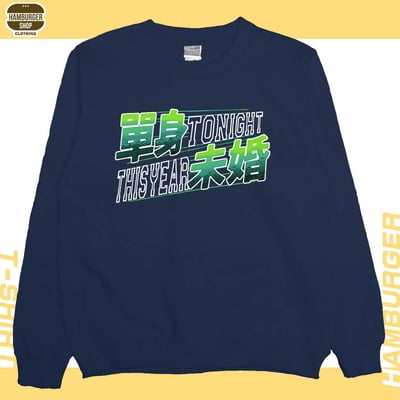 單身未婚(大學T)Hamburger T-shirt shop12