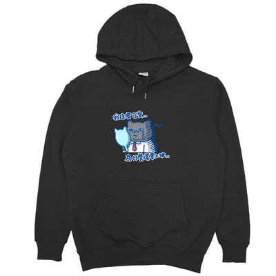 我這麼可愛，為什麼要上班(帽T)Hamburger T-Shirt Shop3