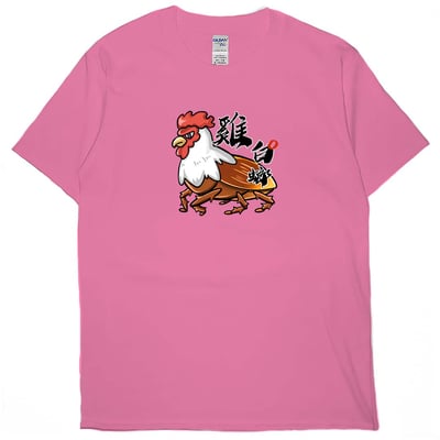 雞白螂(短T)Hamburger T-shirt shop(NEW)16