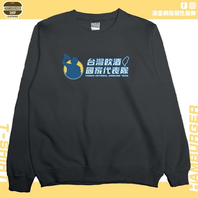 台灣飲酒國家代表隊2024(大學T)Hamburger T-shirt shop7
