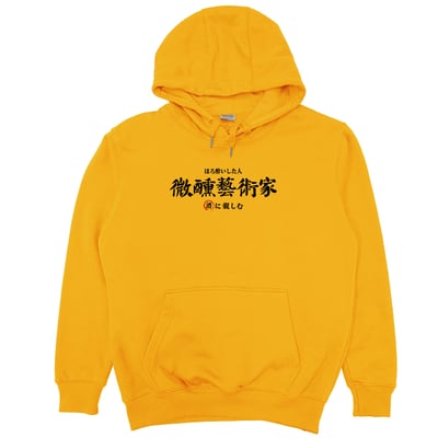 微醺藝術家(帽T)Hamburger T-Shirt Shop1