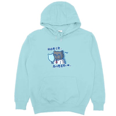 我這麼可愛，為什麼要上班(帽T)Hamburger T-Shirt Shop7