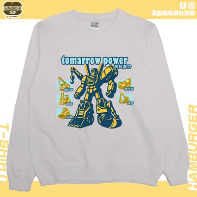 明日氣力(大學T)Hamburger T-shirt shop8