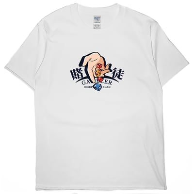 賭徒(短T)Hamburger T-shirt shop2