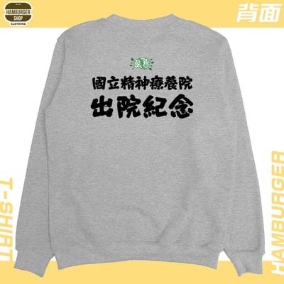 有精神!!(大學T)Hamburger T-shirt shop17