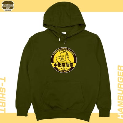 中出沒注意(帽T)Hamburger T-shirt shop15