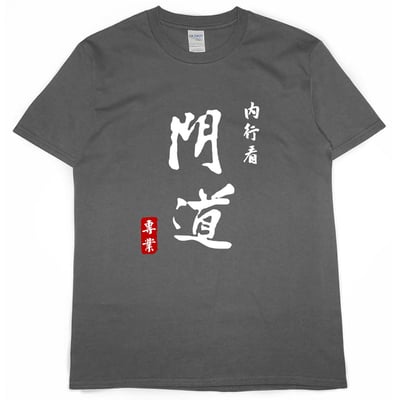 內行看門道(短T)Hamburger T-shirt shop(NEW)8