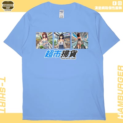 超市掃貨(短T)Hamburger T-shirt shop5