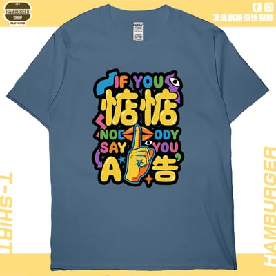 惦惦(短T)Hamburger T-shirt shop4