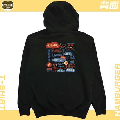 萬事順意(帽T)Hamburger T-Shirt Shop9