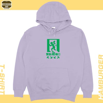 緊急喝幾口(帽T)Hamburger T-shirt shop2